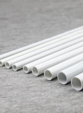 pvc线管水管电线管管子细管白色塑料管硬空心加厚塑胶重型小口径
