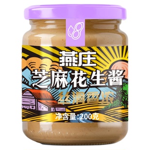 燕庄芝麻花生酱石磨芝麻酱家用商用火锅蘸料正宗热干面面食调味酱
