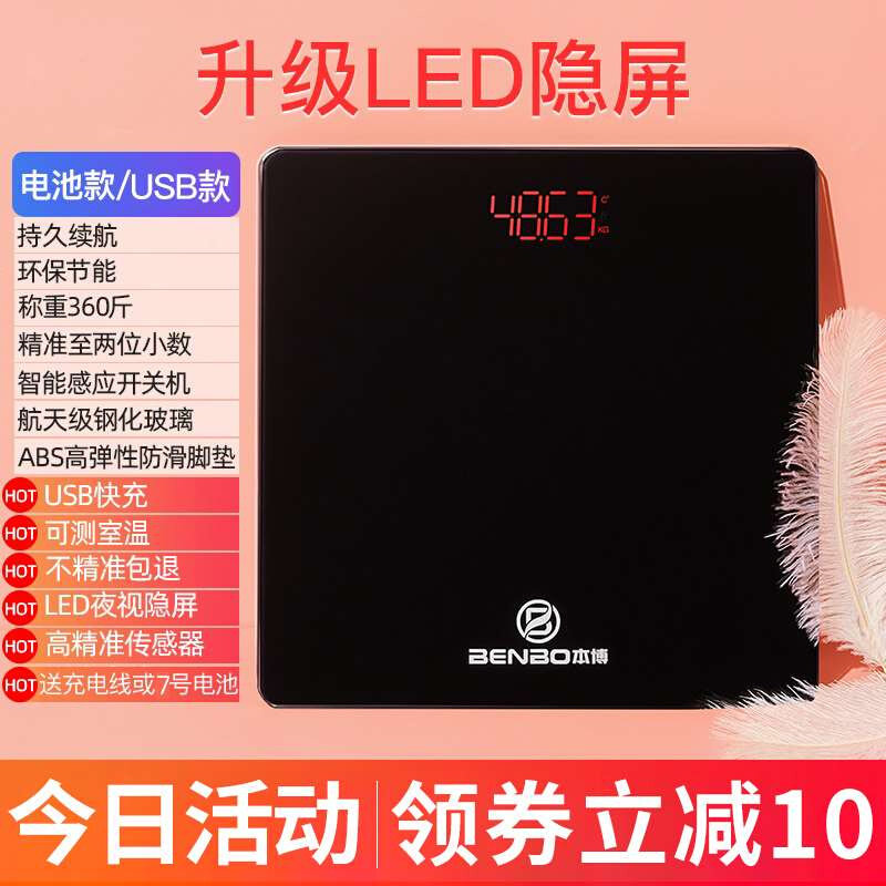 电子秤体重计家用充电款耐用精准高精度家M庭人体计小型可携式称