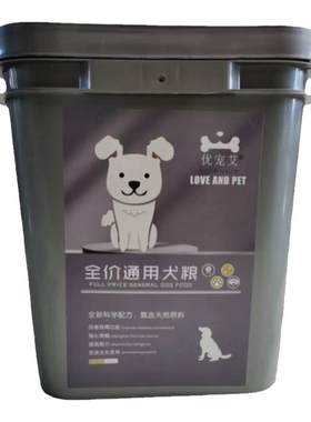 桶装幼犬通用型狗粮优宠艾通用型