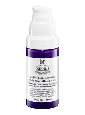 【双11现货立抢】Kiehl's科颜氏A醇精华乳液抗老化淡纹紧致视黄醇