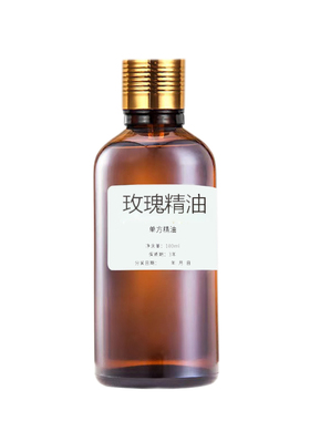 玫瑰精油护肤面部单方精油100ml