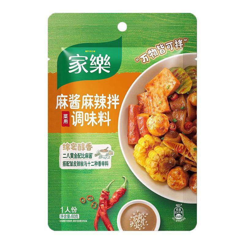 辛香汇麻辣香锅120g调味料