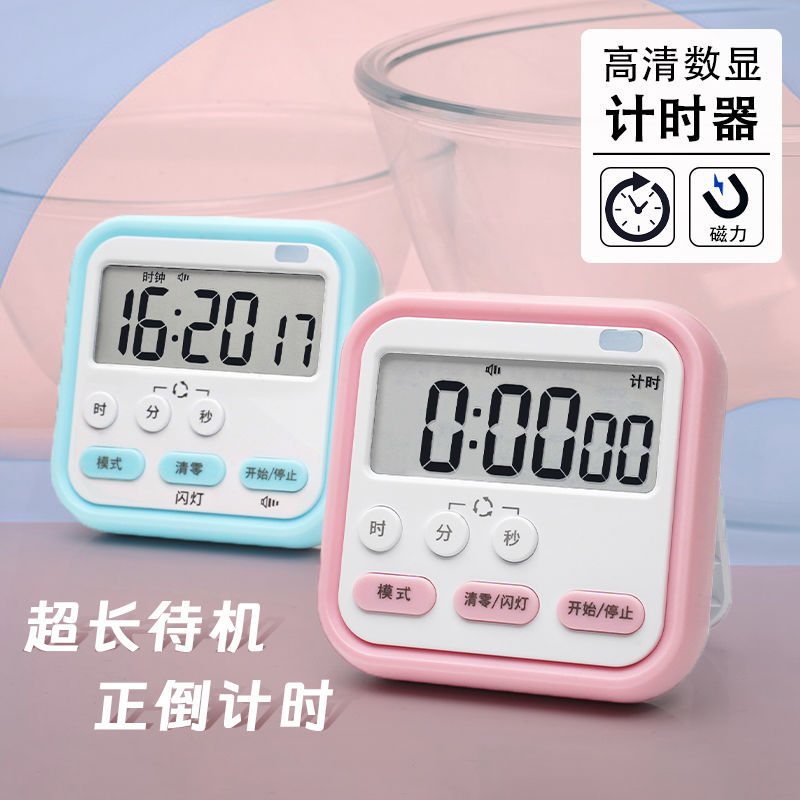 计时器小学生学习自律神器考研电子烘焙定时器时间管理器闹钟厨房