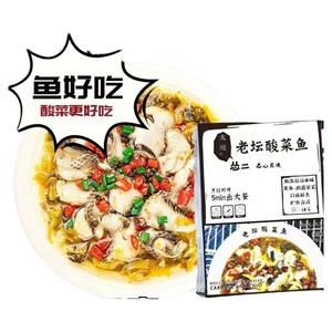 怂二酸菜鱼520g金汤老坛酸菜免洗免浆活鱼现切预制菜快手菜