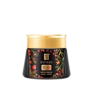 蒂花之秀护发素发膜奢养修护焗油乳膏精油柔顺烫染护理补水防干枯