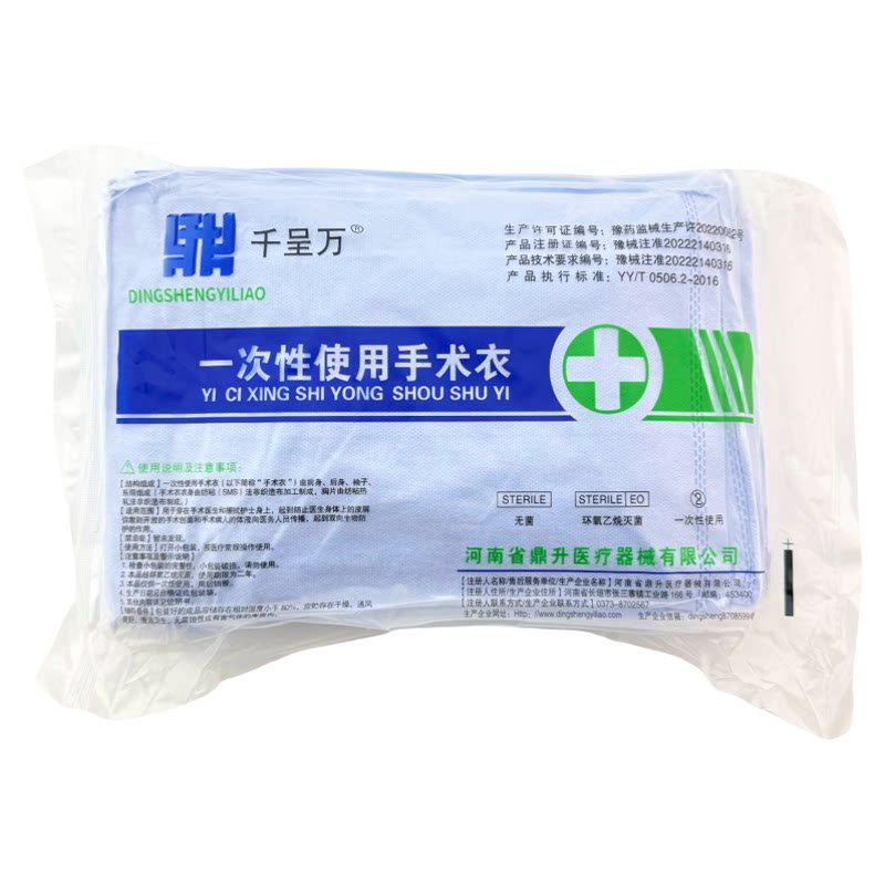 一次性手术衣25件独立包装