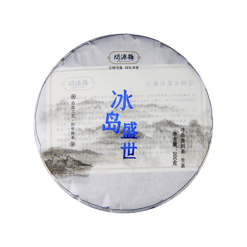 冰岛盛世老寨春茶生普古树茶200g