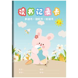 小学生课外暑假阅读打卡记录本一二三四年级每日语文阅读记录卡本子好词好句好段大全摘抄本手抄报读书笔记