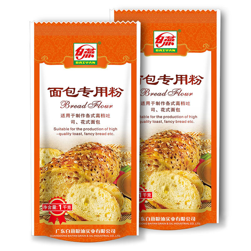 【面包会拉丝】高筋面粉 白燕面包粉2斤x2包 面包机烤箱烘焙原料