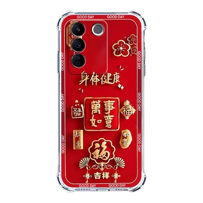 适用vivoS16中国风新年红手机壳