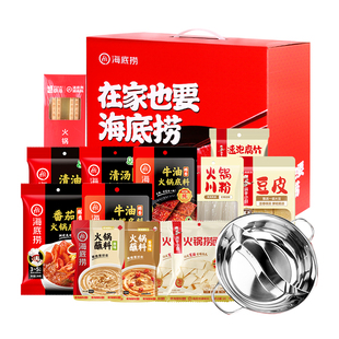 海底捞火锅底料年货礼盒套装牛油清油番茄底料团购年夜饭送礼元旦