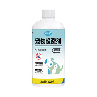 驱猫神器防猫上床禁区防抓驱赶狗喷雾剂猫咪乱尿宠物猫讨厌的喷雾