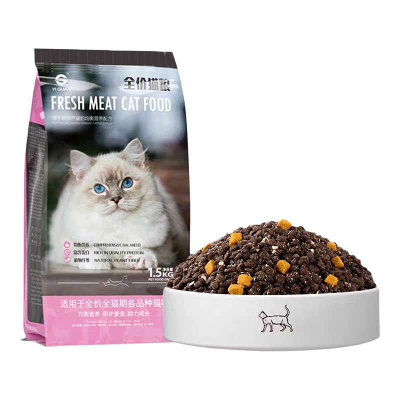 一贯双拼蛋黄鸡肉猫粮试吃幼猫成猫全价通用型3斤装干粮酶解鲜肉