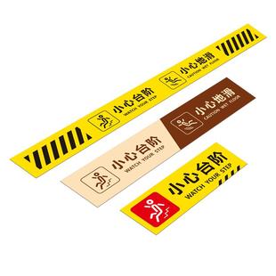小心台阶小心地滑地贴大号警示牌楼梯注意安全提示贴防水耐磨当心门槛斜坡标识提示牌换鞋区请穿鞋套贴纸室外