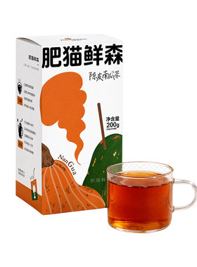 高钾水南瓜陈皮茶温和回甘
