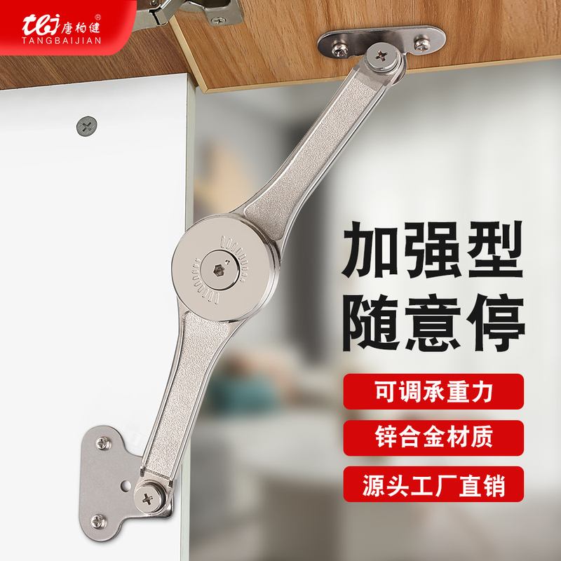 柜门可调随意停支撑杆阻尼气撑上翻门机械任意停折叠杆液压杆五金