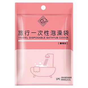 浴缸泡澡袋加大加厚固定防滑一次性旅行酒店洗澡袋木桶袋浴桶袋膜