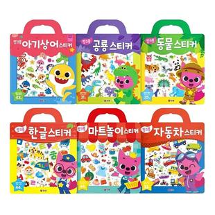 韩国直邮Pinkfong碰碰狐鲨鱼宝宝贴纸书宝宝卡通粘贴益智玩具6款