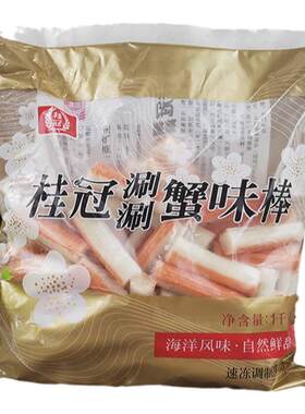 包装冷冻蟹肉棒海鲜火锅