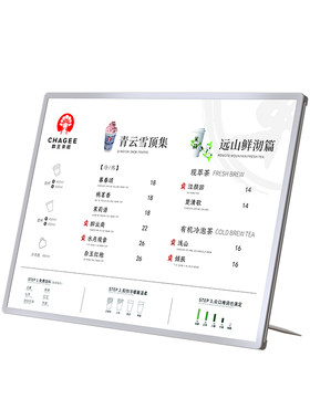 发光菜单展示牌点餐牌高亮不刺眼