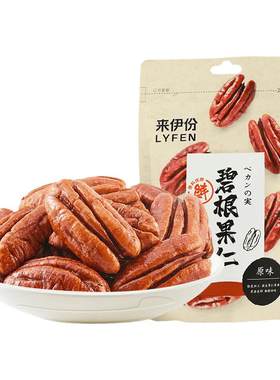 来伊份碧根果仁100g原味坚果仁