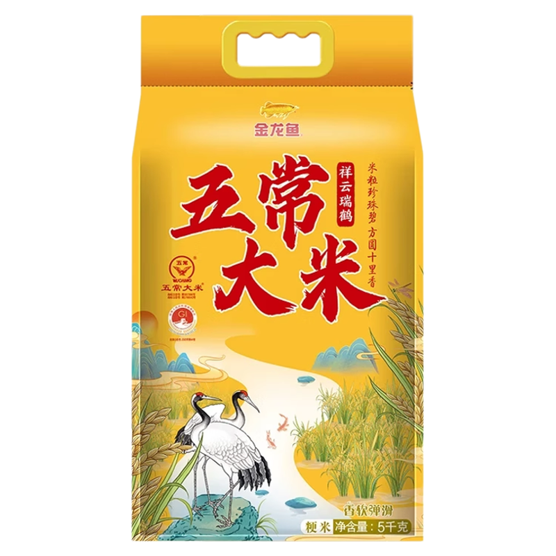 金龍魚祥云瑞鶴五常大米/5kg 家庭煮粥大米主食米飯10斤 公司團購