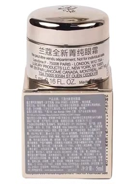 兰蔻全新菁纯眼霜多规格可选
