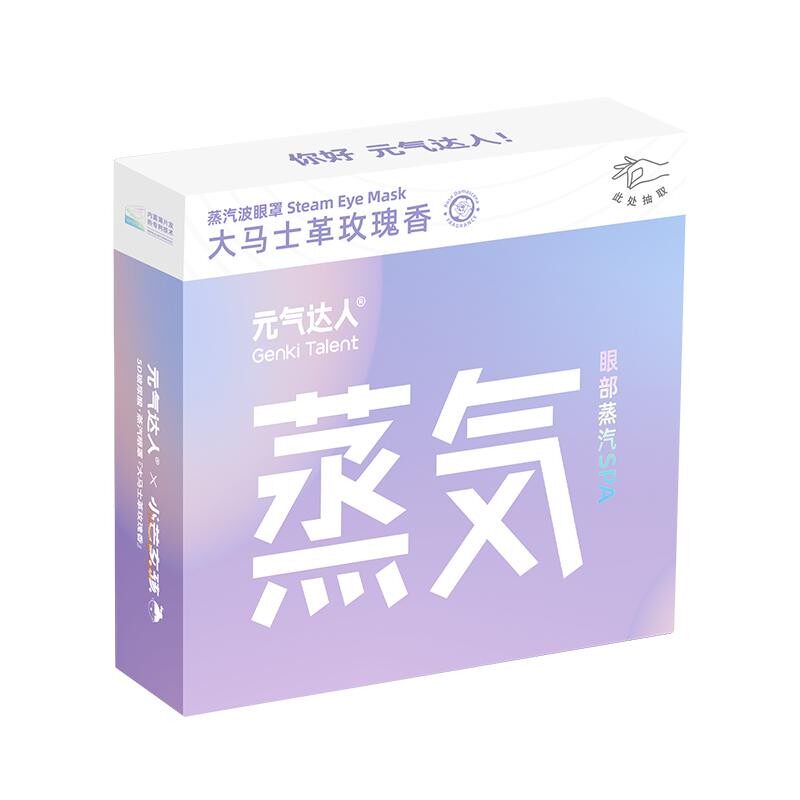 元气达人5D蒸汽眼罩缓解疲劳发热