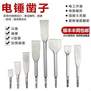 方头电锤凿子扁铲拆铜 加宽超薄扁凿 方柄四坑扁镐 凿铲墙灰瓷砖
