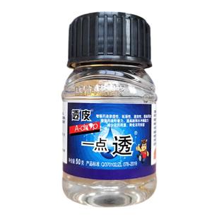 透皮一点透农用增效助剂有机硅展着剂渗透剂破蜡剂展着剂耐雨水冲