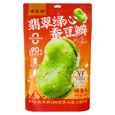 香酥烤香面面的烤豆子与盐炒