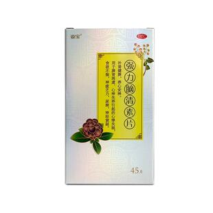 亚宝强力脑清素片60片养心安神心悸失眠神经衰弱神疲乏力食欲不振