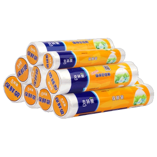 克林莱一次性卷装点断式保鲜袋食品用蔬菜水果冰箱微波炉进口原料