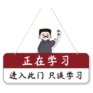 进入此门只谈学习入室入班即静入座即学励志标语班级文化墙装饰牌学习励志标识门牌标识教室文化墙贴门牌号码