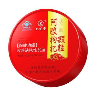 九芝堂阿驴胶枸杞补血颗粒补益气养血调经颗粒女人贫血头晕失眠