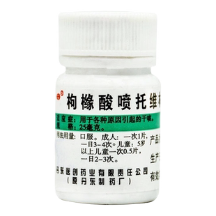 天武 枸橼酸喷托维林片100片/瓶