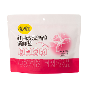 窝窝红曲玫瑰酒酿750g袋装醪糟传统糯米发酵甜酒酿家用即食醪糟