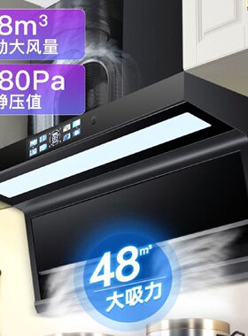 夏新AI小智语音抽油烟机厨房家用大吸力壁挂式静音7字顶侧双吸