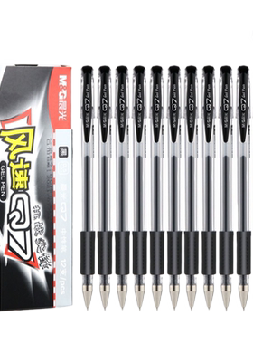 晨光Q7黑笔中性笔办公用品