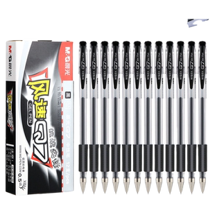 晨光官方中性笔Q7水笔子弹头学生用刷题笔签字笔水性碳素黑笔0.5mm笔芯考试专用教师红色圆珠笔办公用品文具