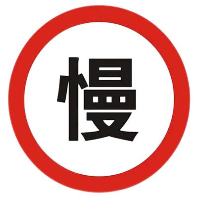 万福老店标志牌厂家可定制标志牌