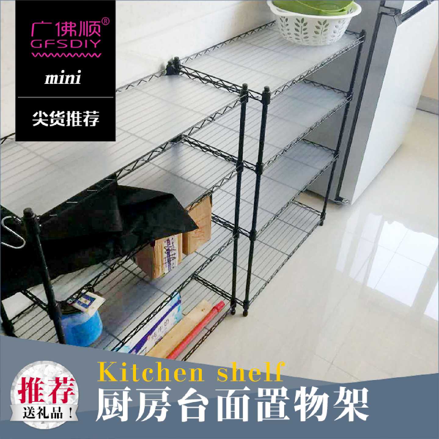 广佛顺4层厨房收纳架厨置物架储物架落地组合金属小型迷你夹缝架