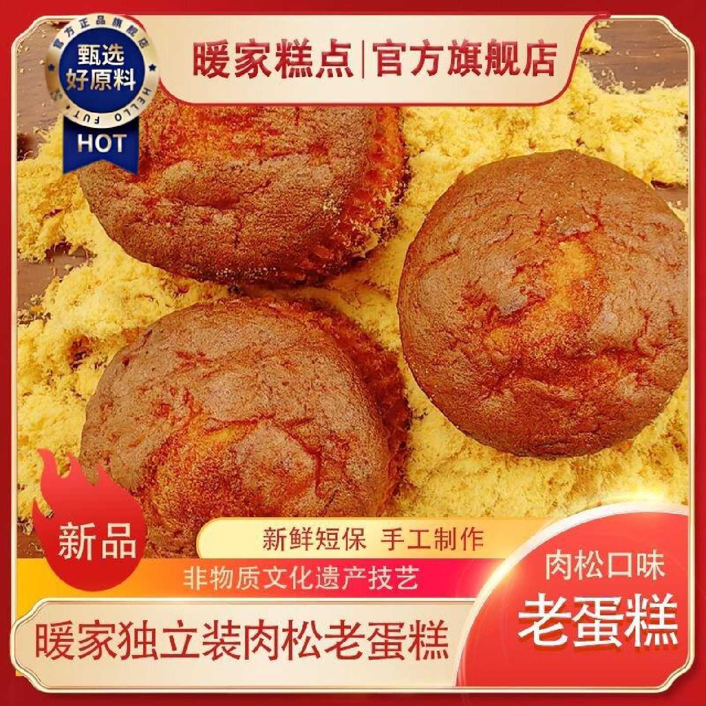 暖家手工糕点古法老蛋糕潍坊特产传统老式无水鸡蛋糕零食早餐面包