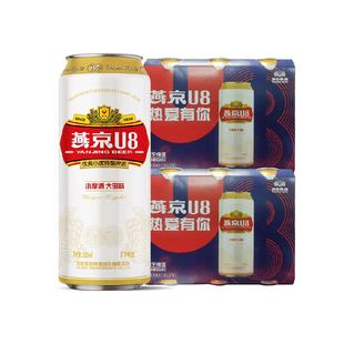 【燕京啤酒】U8优爽小度特酿500ml*3罐*2件装