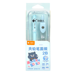 夹笔款金属圆规小学生六年级专用可替换笔芯专业绘图数学尺规作图初中生多功能考试学生文具夹铅笔高中生套装