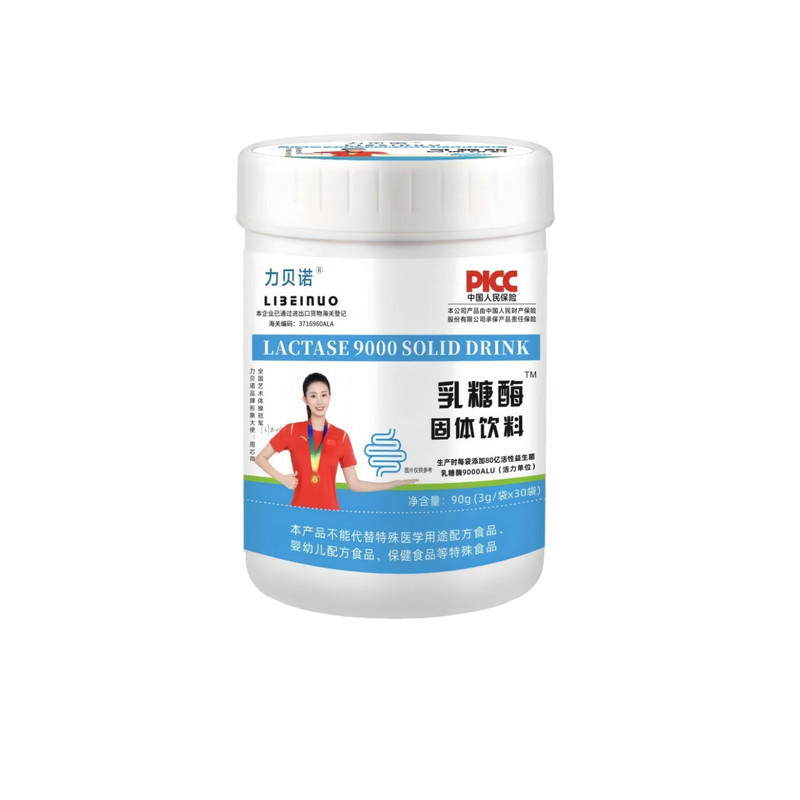 力贝诺乳糖酶乳糖不耐受益生菌