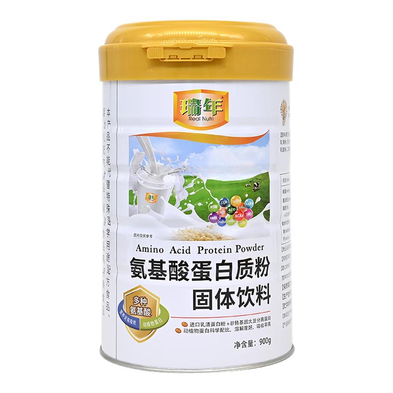 瑞年氨基酸蛋白质粉900G大规格装