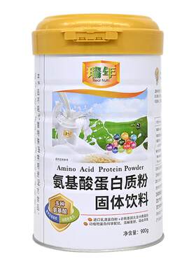 瑞年氨基酸蛋白质粉900G大规格装
