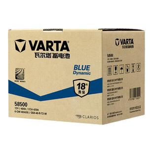 瓦尔塔汽车电瓶蓄电池58500适配五菱之光荣光48ah北汽幻速威旺M20